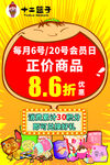 每月会员