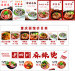麻辣烫