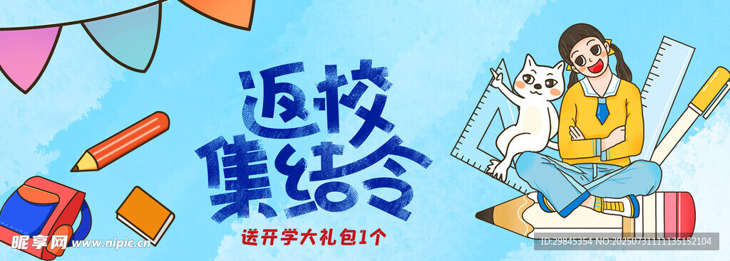 返校嘉年华海报展示
