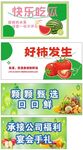 快乐吃瓜