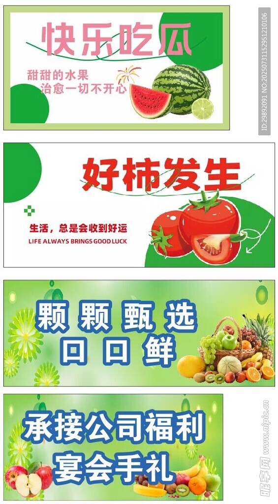 快乐吃瓜
