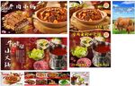 牛肉火锅