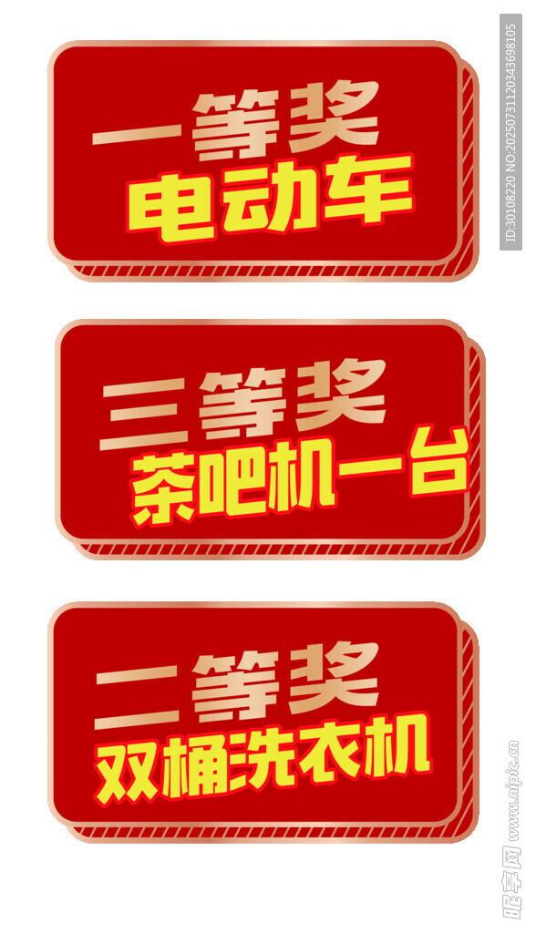 颁奖牌