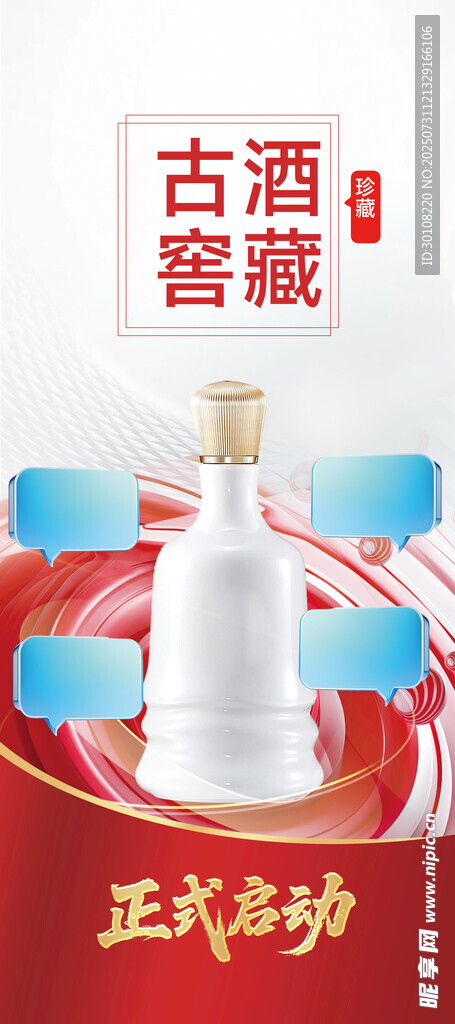 产品展架