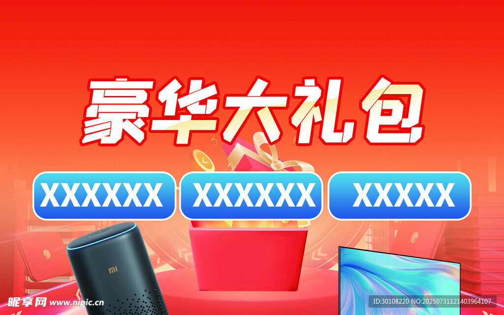 礼品牌