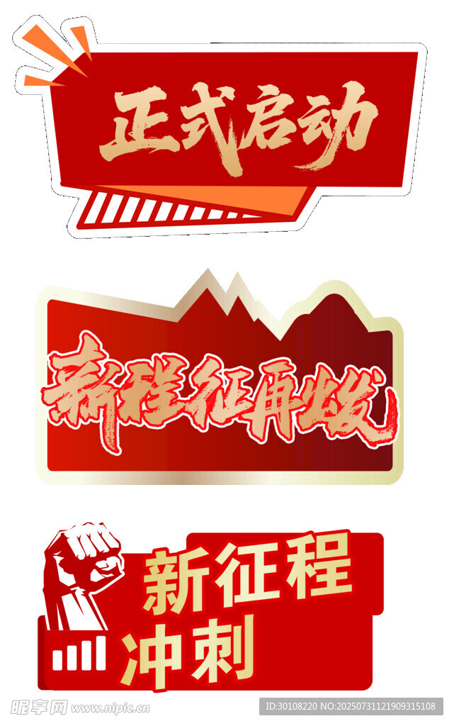 手举牌异形牌