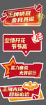 手举牌异形牌