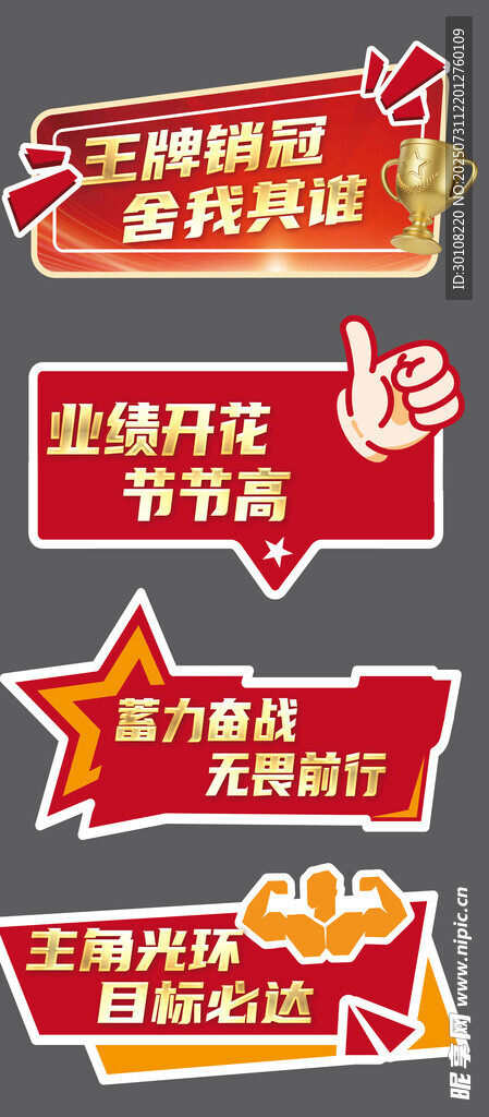 手举牌异形牌