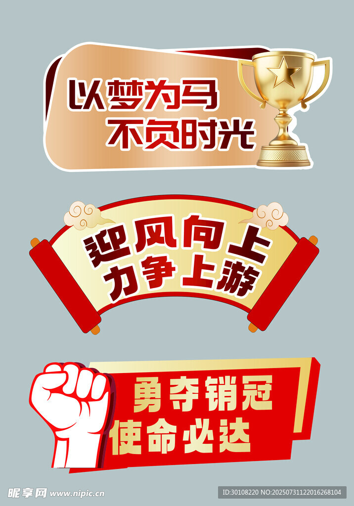 手举牌异形牌