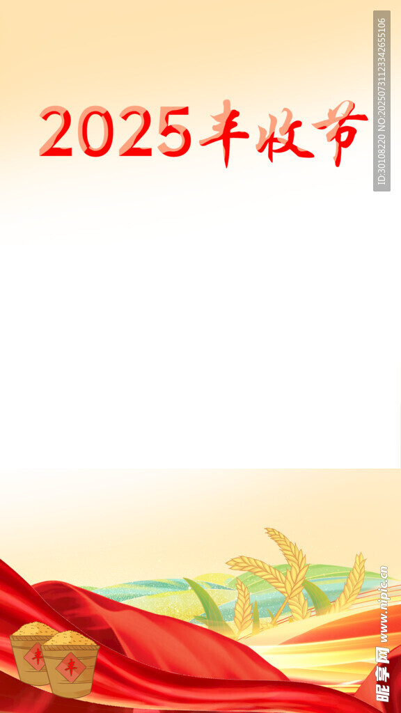 农业视频框
