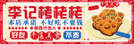 卡布灯箱美食海报