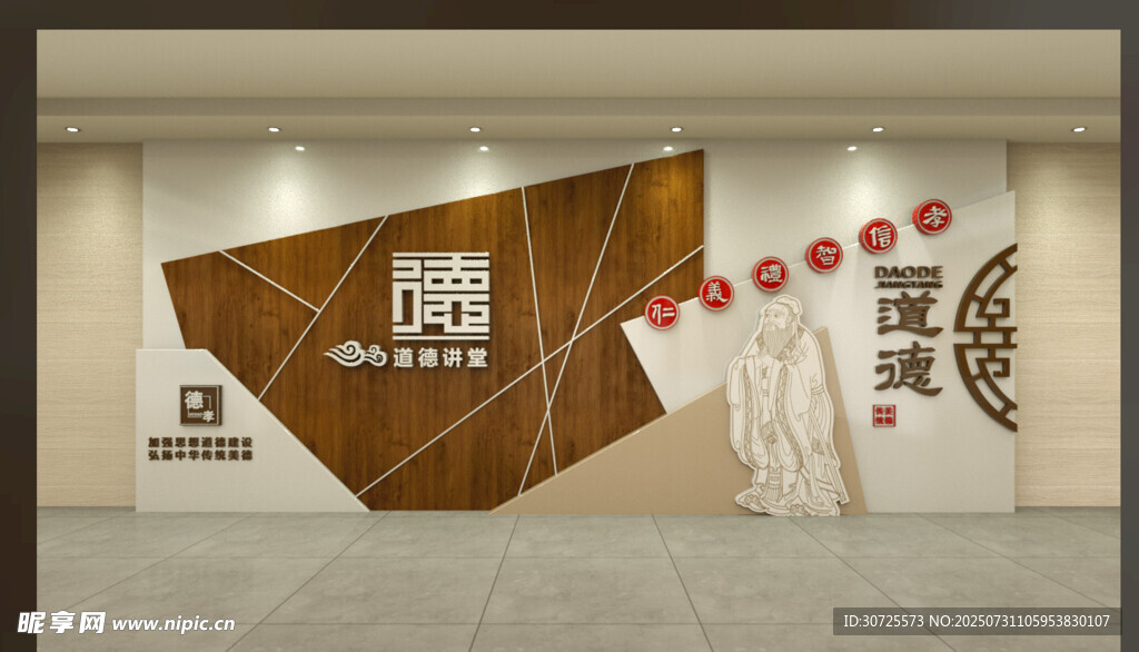 中式几何墙面装饰设计