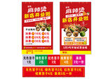益阳麻辣烫