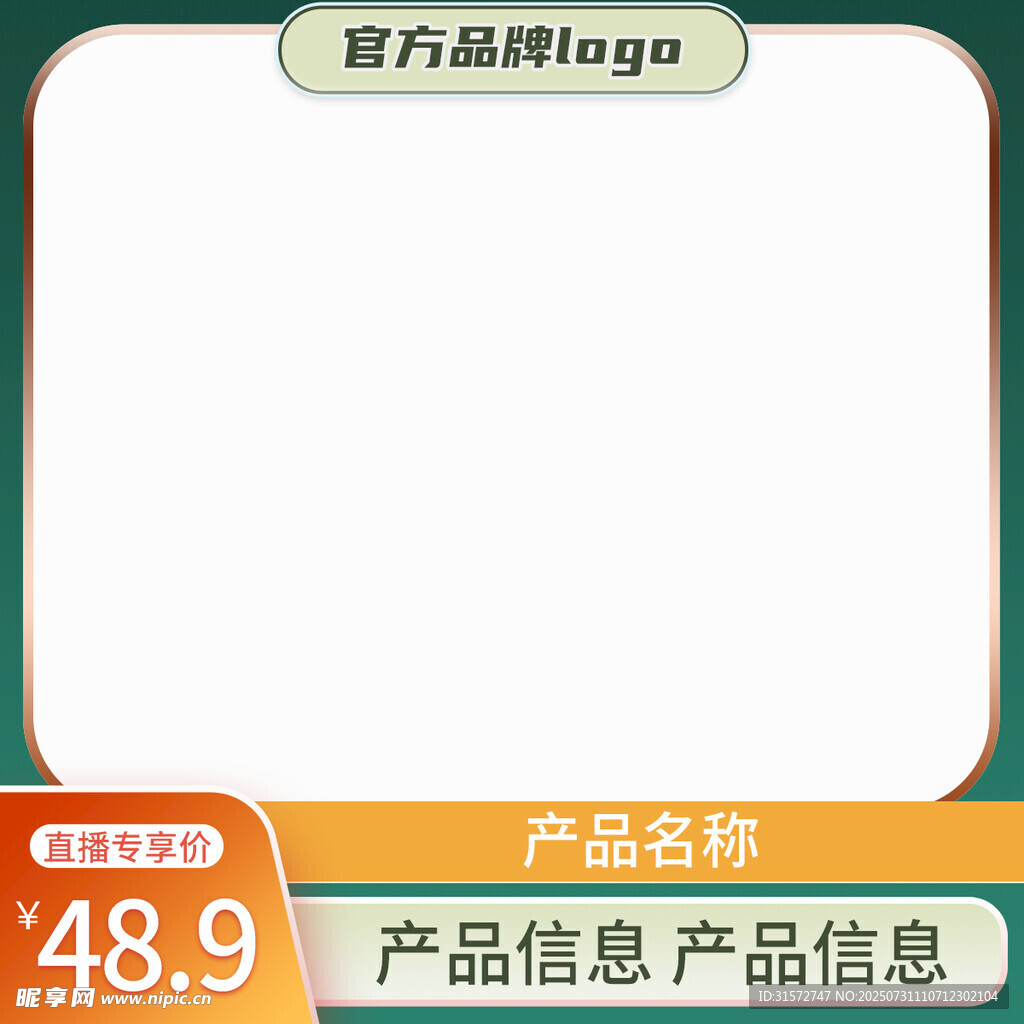简约主图