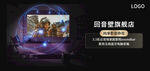 宣传banner