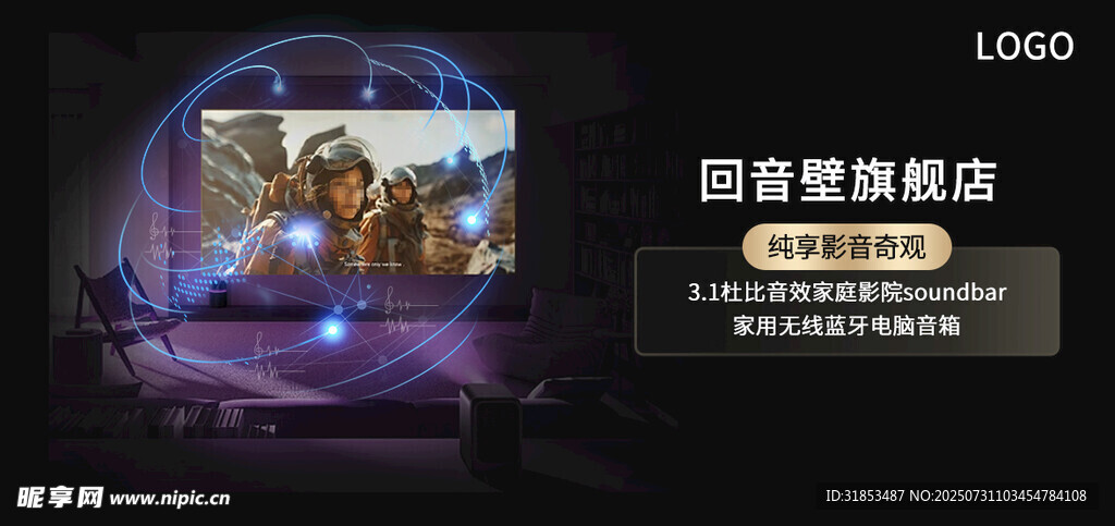 宣传banner