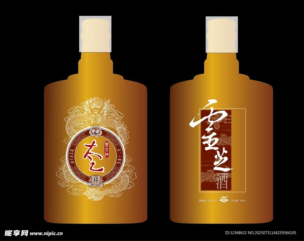 金色酒瓶设计展示
