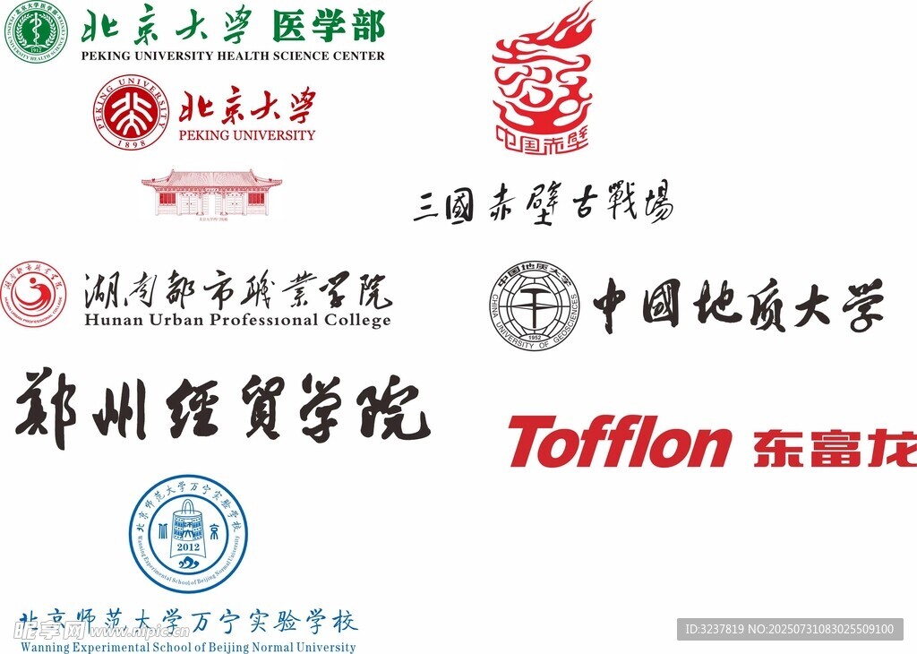 三国赤壁 郑州学院 标识