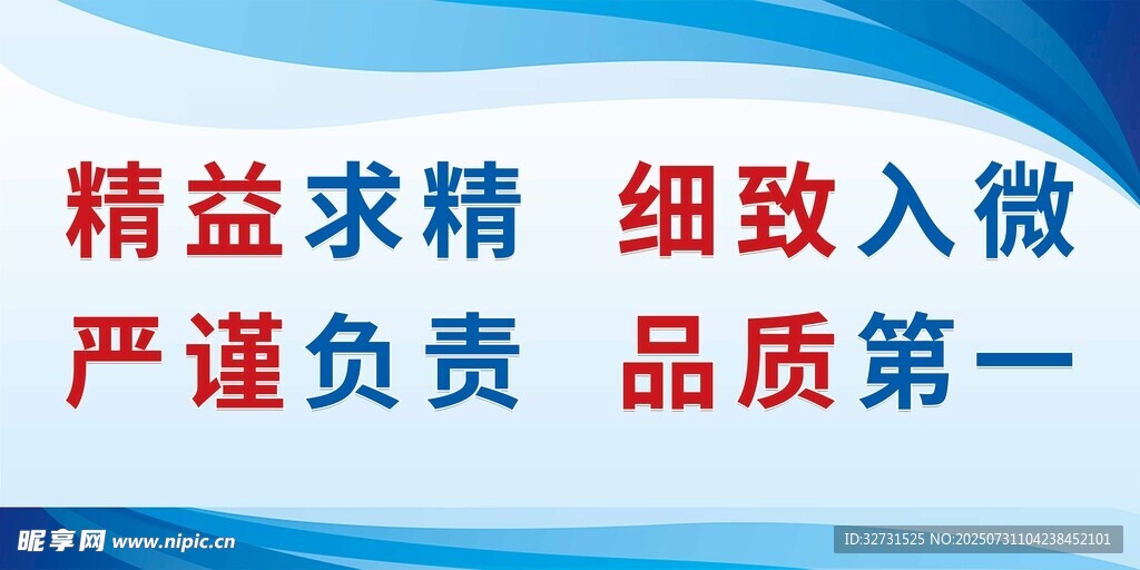 企业标语