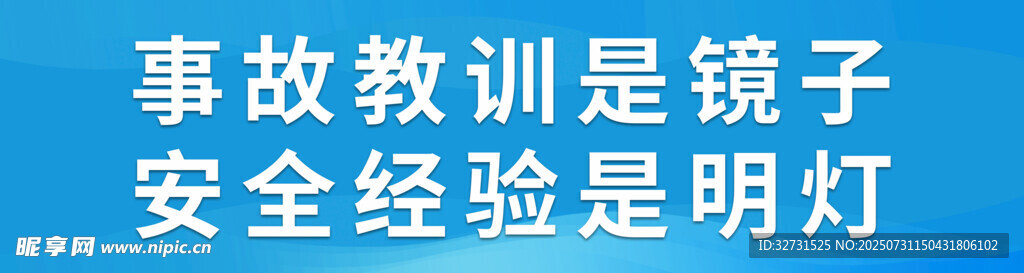 车间标语