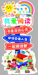 我爱阅读主题立体装饰