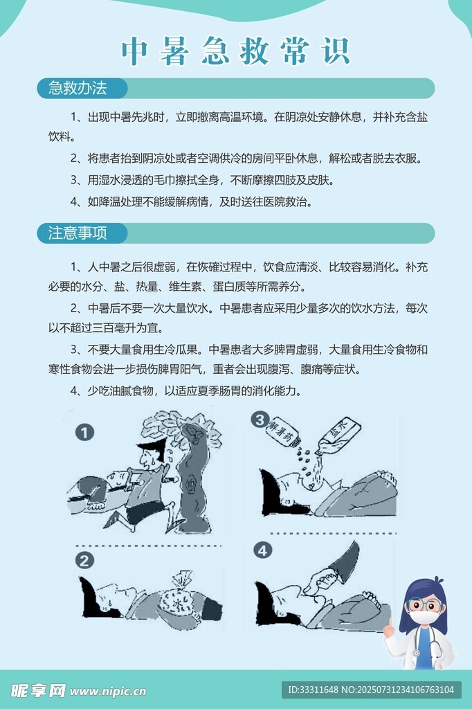 酒精中毒急救知识