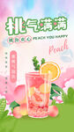 奶茶海报