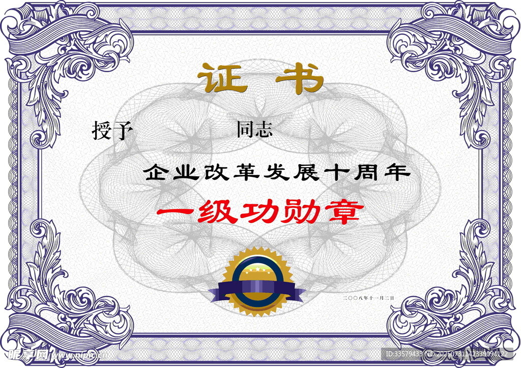 授权证书