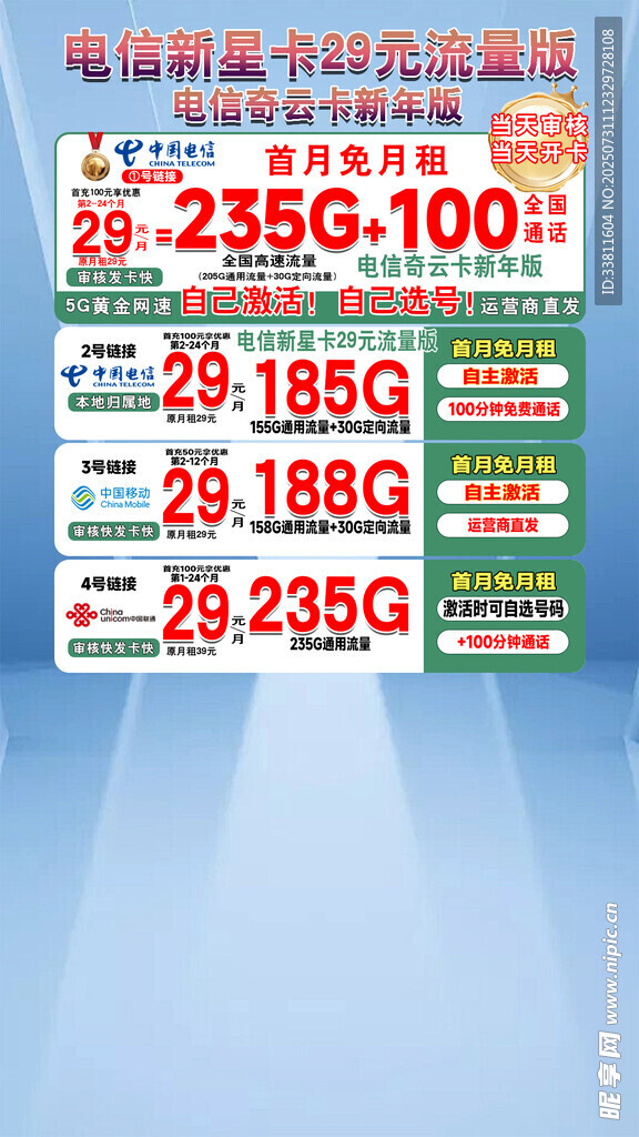 直播间背景图