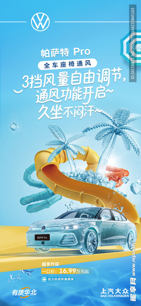 夏日海边露营欢乐场景
