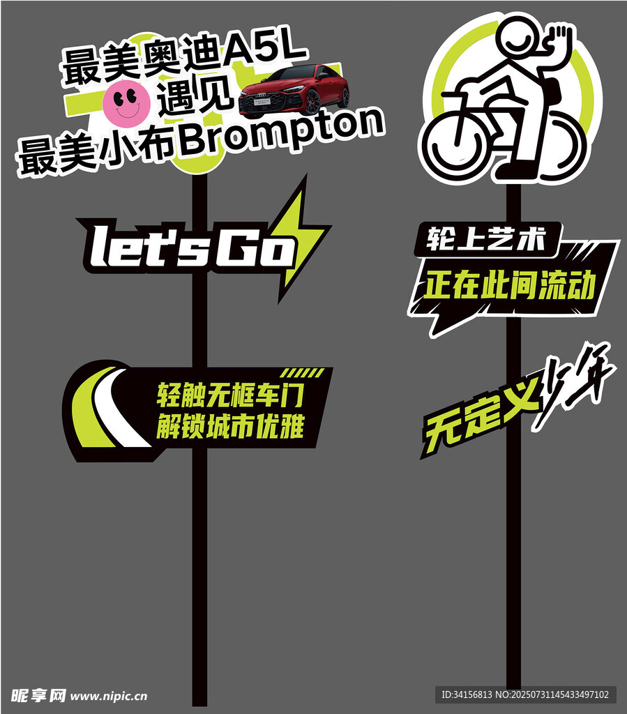 摩托车队酷炫标识设计