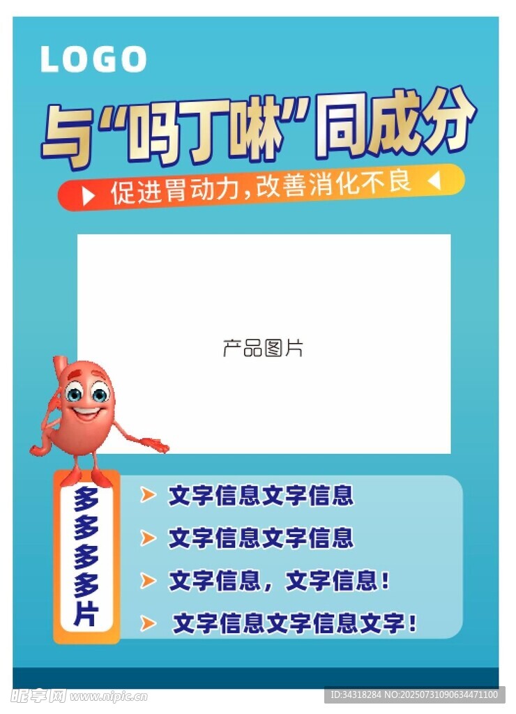 胃药介绍