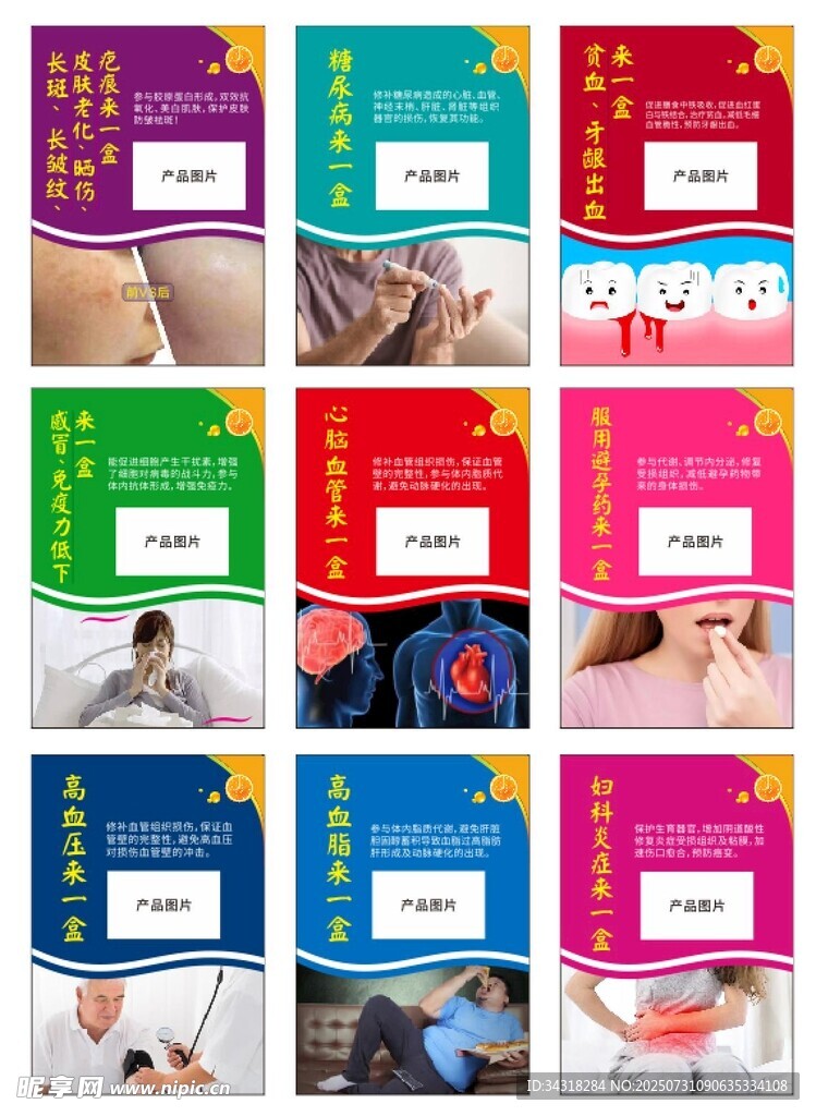 维EC产品治疗病症