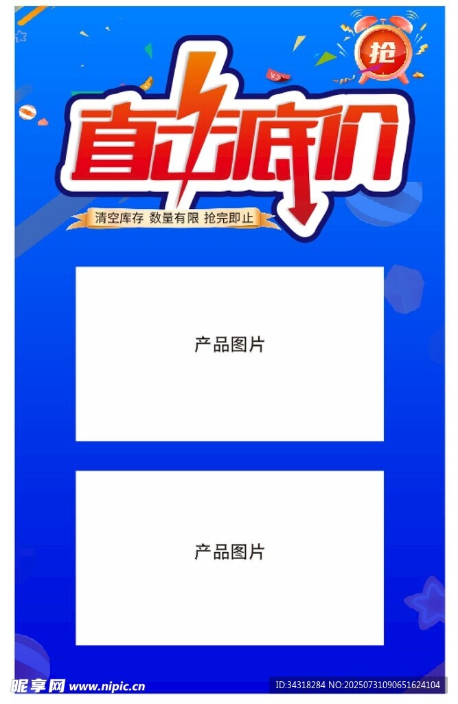 直击商机宣传海报