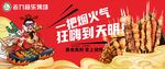 燃气狂欢促销活动现场