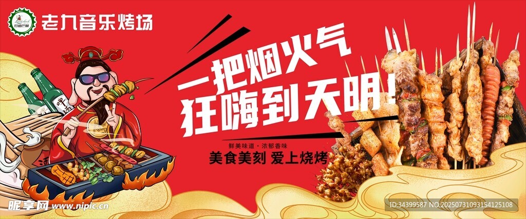 燃气狂欢促销活动现场