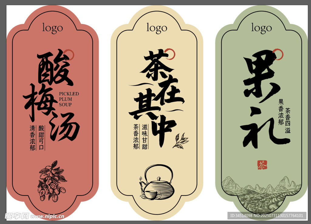 饮品标签