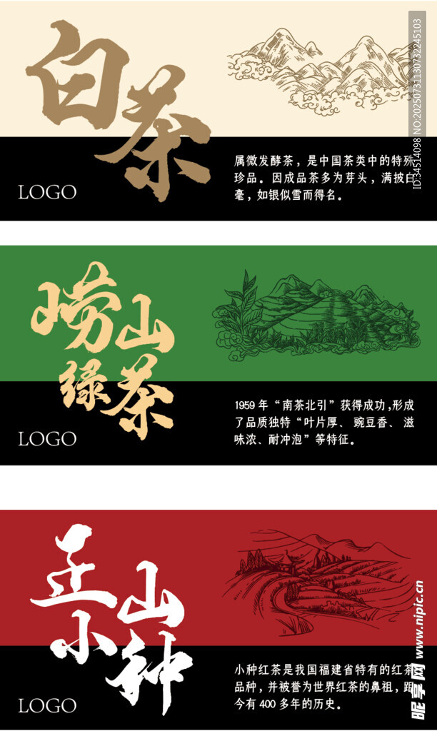 茶标签