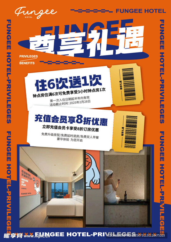 充值海报