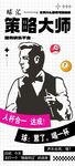 台球海报