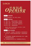 新店开业