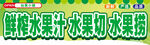 水果