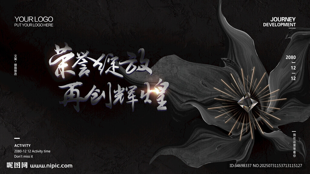 荣誉绽放 再创辉煌