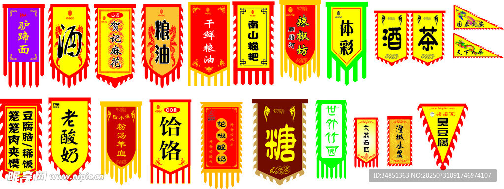 仿古旗