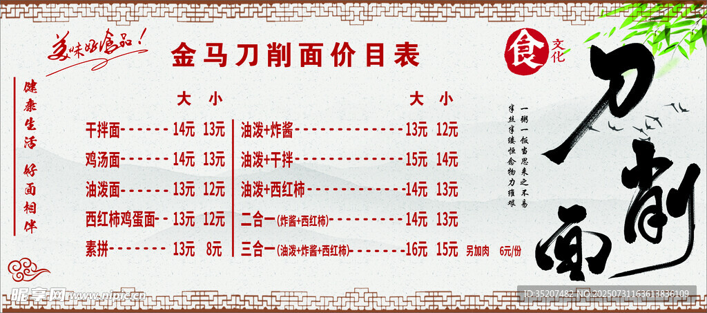 餐饮价目单