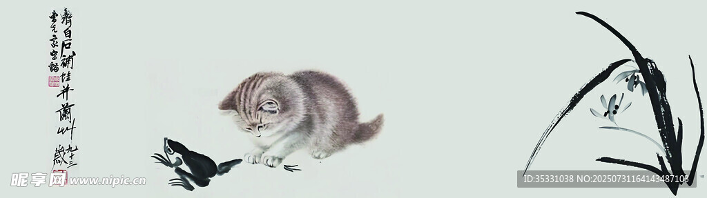 水墨猫鱼
