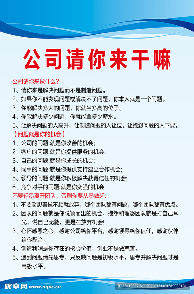 公司招聘要求与职责说明