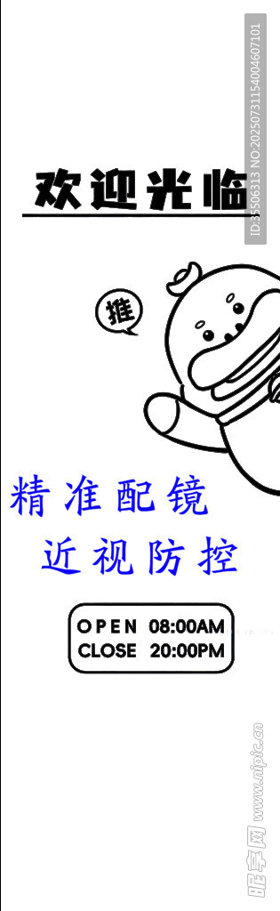 欢乐光能猫主题视觉设计