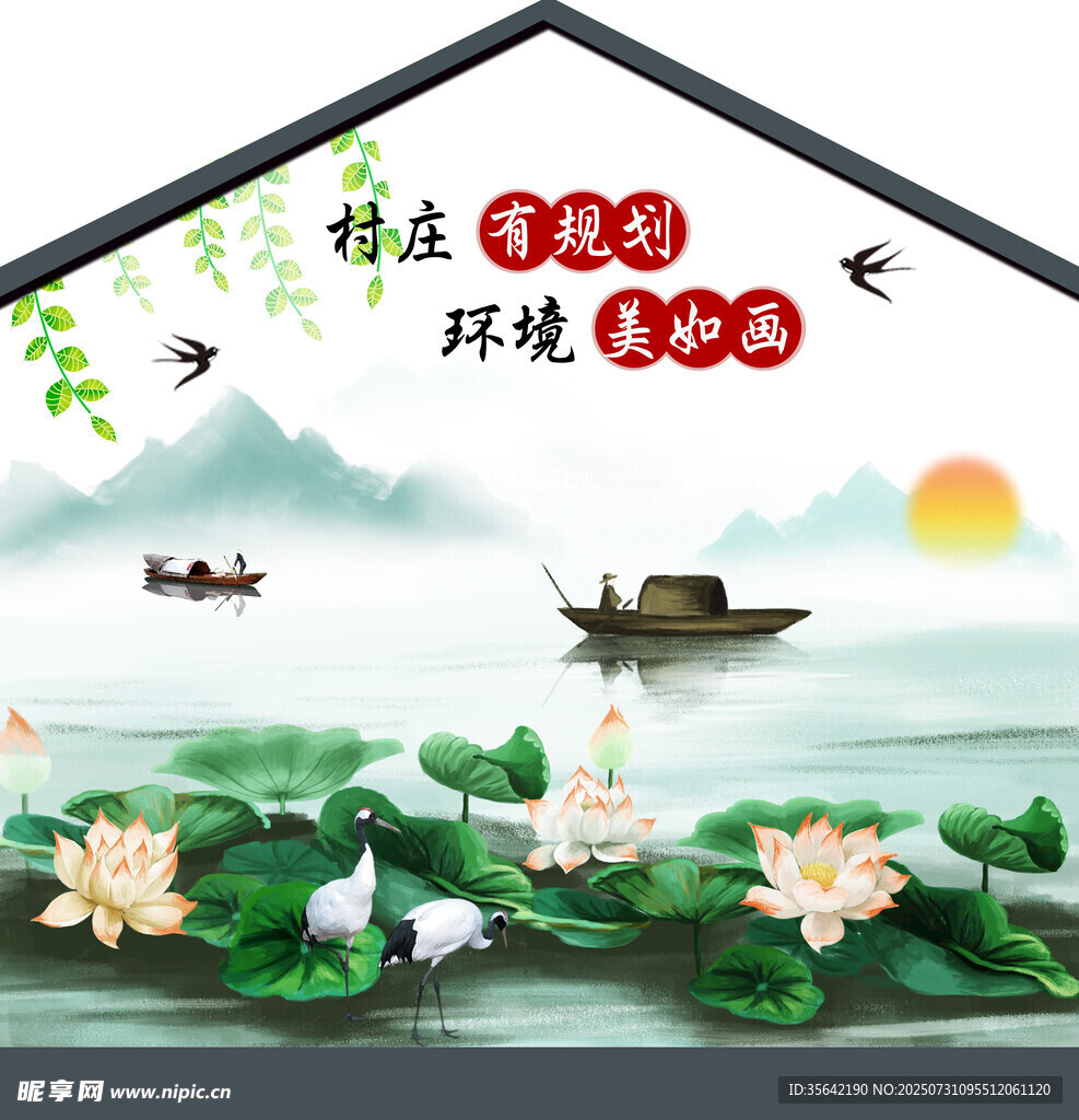 新农村建设墙绘