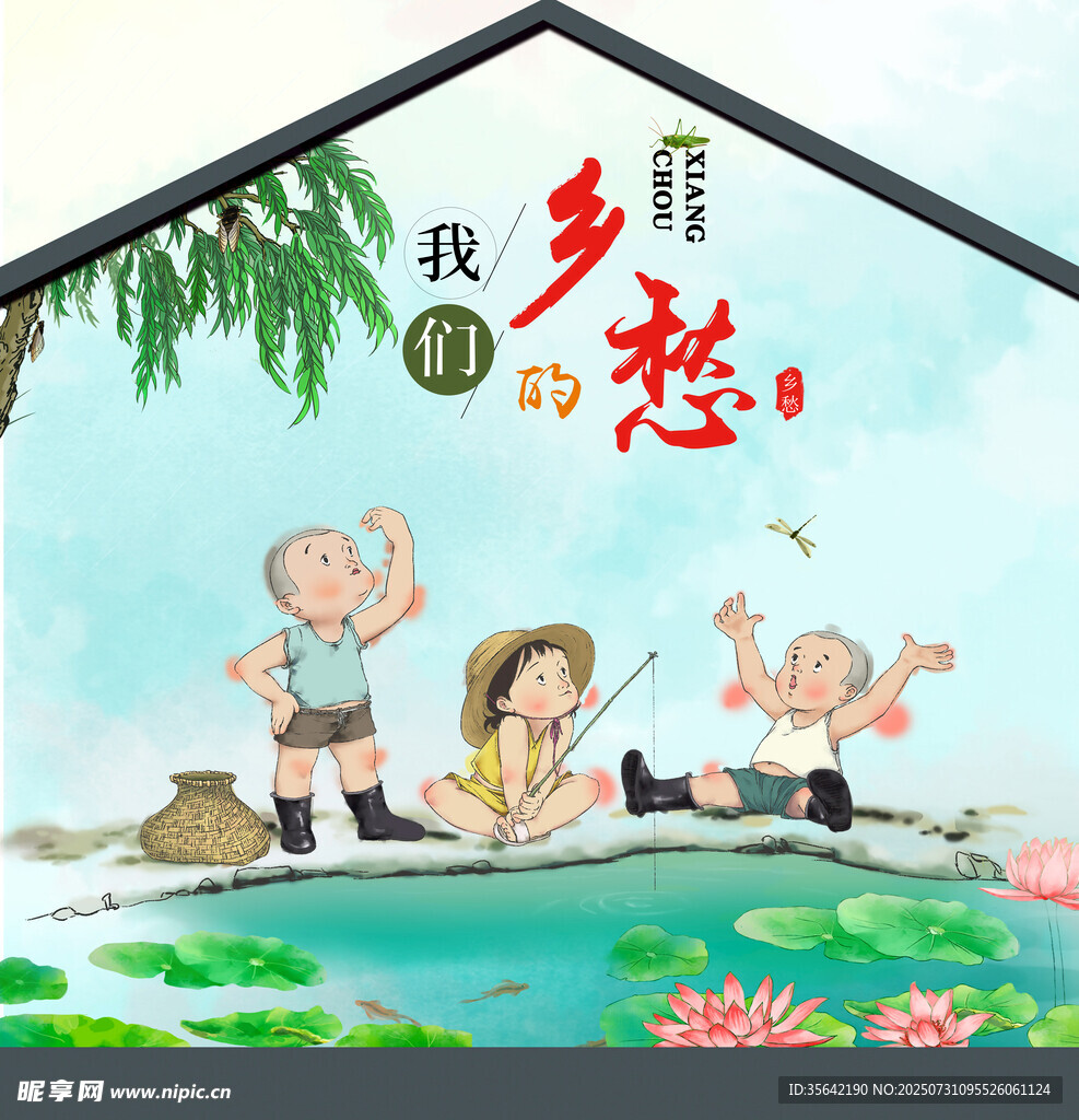 新农村建设墙绘